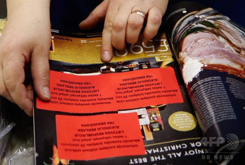 酒類広告全面禁止のリトアニア、 外国誌広告の目隠し作業開始