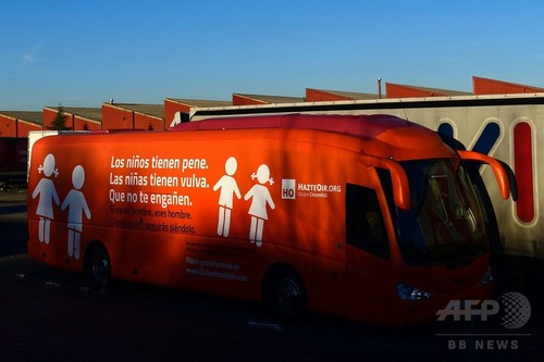 保守系団体の反トランスジェンダー活動、スペイン当局が調査へ 保守系団体の反トランスジェンダー活動、スペイン当局が調査へ