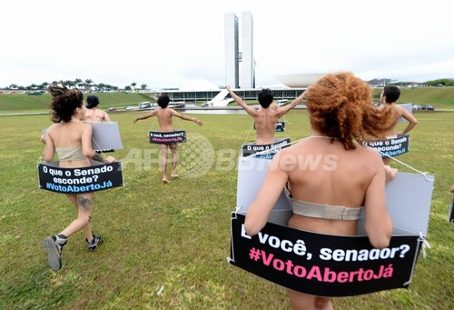「隠すものはない」、議会の秘密投票に裸で抗議 ブラジル 「隠すものはない」、議会の秘密投票に裸で抗議 ブラジル