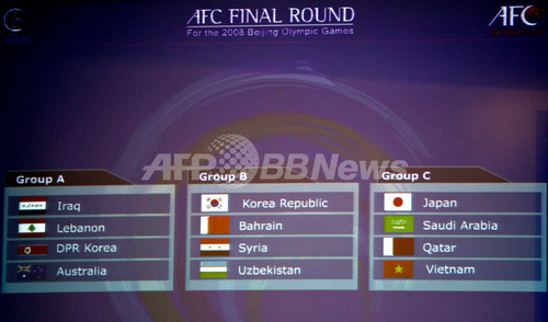<サッカー 北京五輪アジア最終予選>組み合わせ抽選会が行われる <サッカー 北京五輪アジア最終予選>組み合わせ抽選会が行われる