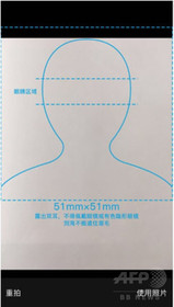 アプリで「自撮り」してビザを申請 シートリップ アプリで「自撮り」してビザを申請 シートリップ