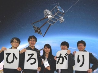 超小型衛星「ひろがり」宇宙へ。宇宙で日本古来の技術の実証実験に挑む! 超小型衛星「ひろがり」宇宙へ。宇宙で日本古来の技術の実証実験に挑む!