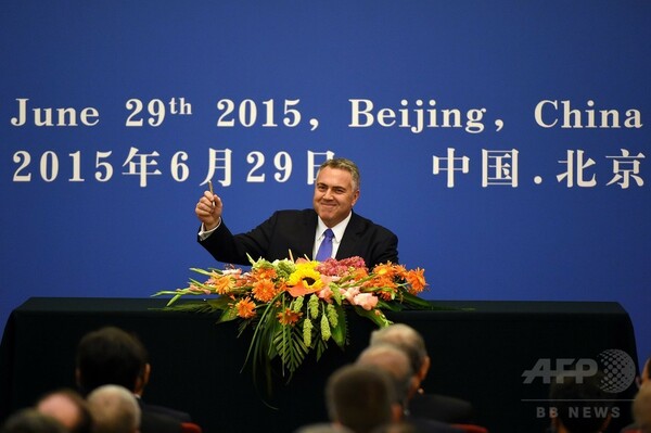 中国主導のAIIB、50か国が北京で設立協定に署名
