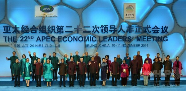APEC首脳会議、北京で開幕