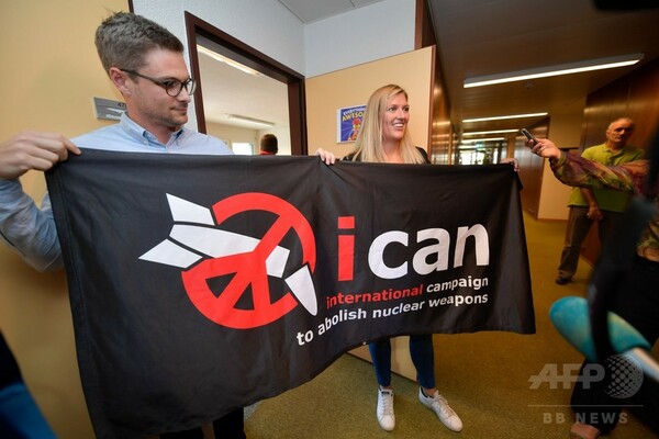 ノーベル平和賞、反核団体「ICAN」に