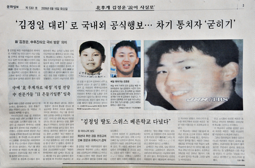 北朝鮮、三男の後継宣伝にかげり 軍人事めぐる不一致か