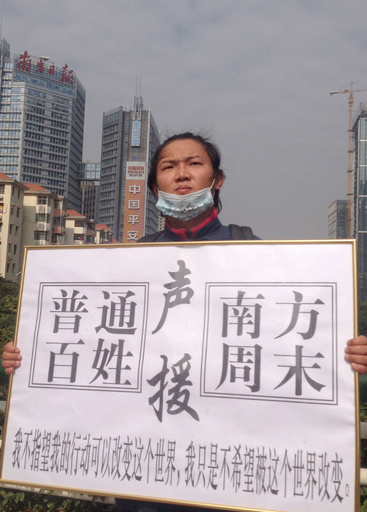 「南方週末」検閲で抗議デモ、人気俳優らも支持表明 中国