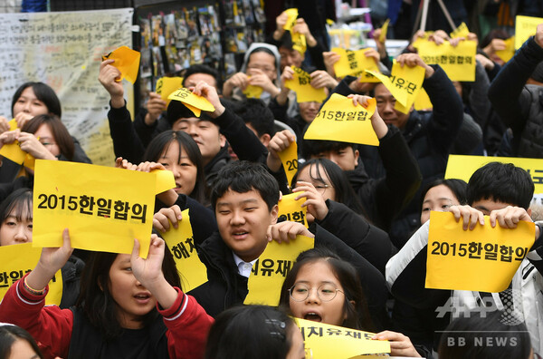 韓国政府、慰安婦財団の解散を発表