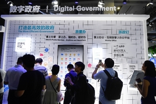 ネット技術、中国のサービス型政府構築を後押し ネット技術、中国のサービス型政府構築を後押し