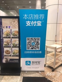 アリペイ、利用者が世界で10億人突破 アリペイ、利用者が世界で10億人突破