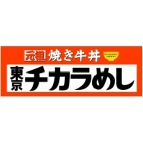 「東京チカラめし」寺田町店、2019年1月11日(金)OPEN!! 「東京チカラめし」寺田町店、2019年1月11日(金)OPEN!!