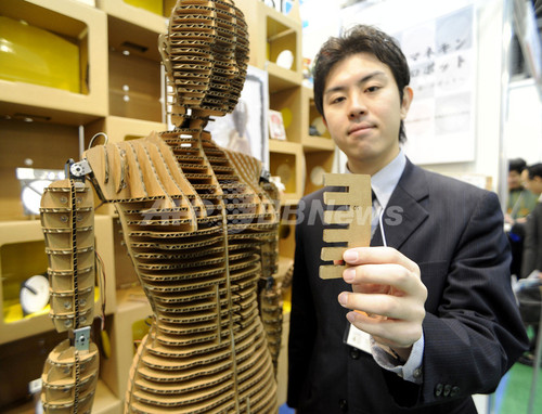 「世界一弱い」目指したダンボールロボ、国際次世代ロボットフェア 「世界一弱い」目指したダンボールロボ、国際次世代ロボットフェア