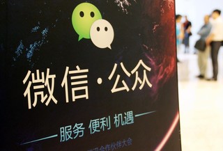WeChatの公式アカウント機能をアプリ化 iOS版の「賞賛」復活 WeChatの公式アカウント機能をアプリ化 iOS版の「賞賛」復活