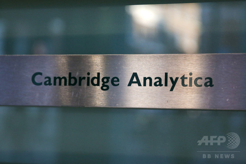 FB情報流出の英企業、自己破産を申請 FB情報流出の英企業、自己破産を申請