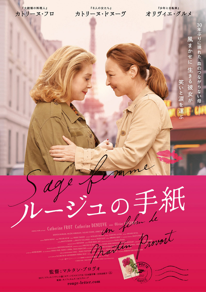 映画『ルージュの手紙』のチケットを5組10名様にスペシャルプレゼント! 映画『ルージュの手紙』のチケットを5組10名様にスペシャルプレゼント!