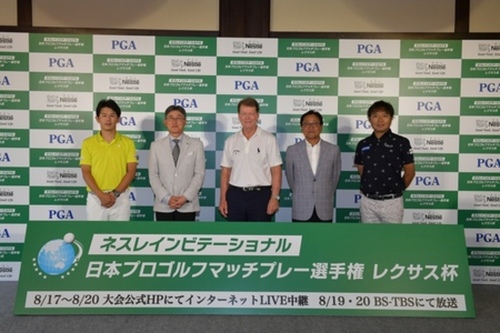 大会のグローバルアンバサダーに米レジェンドのトム・ワトソン氏が就任! 大会のグローバルアンバサダーに米レジェンドのトム・ワトソン氏が就任!