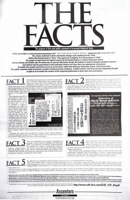 日本の国会議員ら、米紙に「慰安婦強制性否定」の全面広告 日本の国会議員ら、米紙に「慰安婦強制性否定」の全面広告