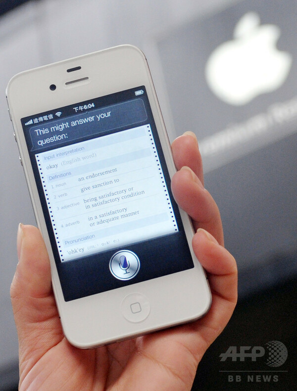 「Siri」めぐる特許訴訟、アップルが勝訴 中国
