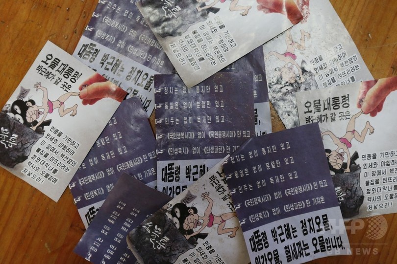 北朝鮮、韓国に向け宣伝ビラ100万枚風船で飛ばす 北朝鮮、韓国に向け宣伝ビラ100万枚風船で飛ばす