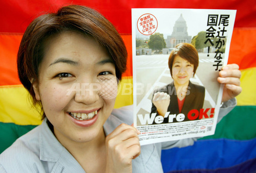 日本初レズビアン議員を目指す尾辻さんが、同性愛「結婚式」 日本初レズビアン議員を目指す尾辻さんが、同性愛「結婚式」