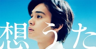 俳優 北村匠海さん出演・MONGOL800のキヨサクさんが作曲の新CMがスタート 俳優 北村匠海さん出演・MONGOL800のキヨサクさんが作曲の新CMがスタート