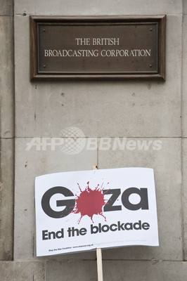 BBCに非難集中、ガザ義援金運動の放映を拒否 BBCに非難集中、ガザ義援金運動の放映を拒否