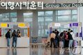 韓国・旅行業界に危機…キャンセル7万人・新規予約急減で倒産懸念
