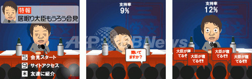 記者の質問に答えながら居眠りせよ!あのもうろう会見がゲームに 記者の質問に答えながら居眠りせよ!あのもうろう会見がゲームに