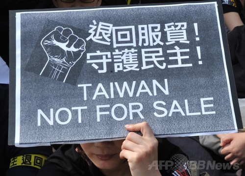 台湾で大規模デモ、対中貿易協定に反対 台湾で大規模デモ、対中貿易協定に反対