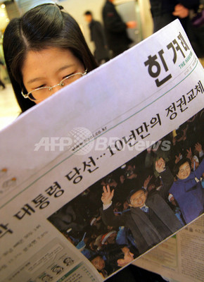 2007年の韓国を象徴する言葉は「自欺欺人」 2007年の韓国を象徴する言葉は「自欺欺人」