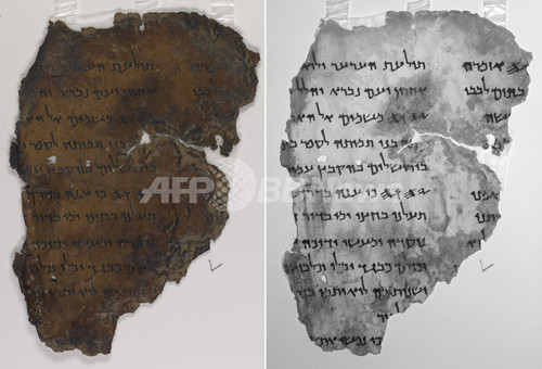 ハイテク技術で「死海文書」文字判読へ、将来はネットで一般公開も ハイテク技術で「死海文書」文字判読へ、将来はネットで一般公開も