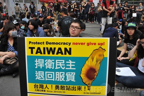台湾で大規模デモ、対中貿易協定に反対 台湾で大規模デモ、対中貿易協定に反対