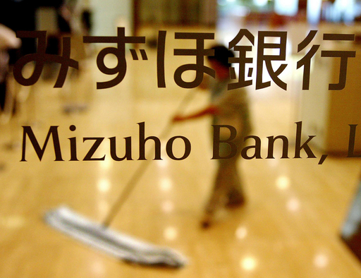 みずほ銀行、中国の中信銀行の株式取得へ - 東京