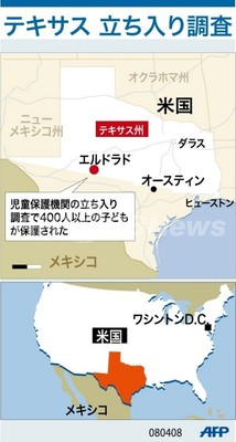 【図解】重婚を支持する米宗教団体「FLDS」の施設 【図解】重婚を支持する米宗教団体「FLDS」の施設