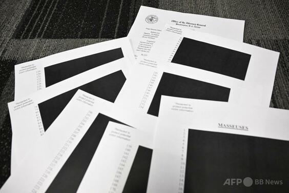 米司法省、エプスタイン元被告の関連文書公開を開始