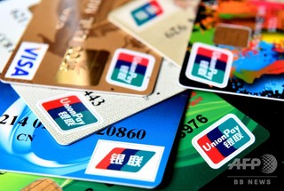 新年連休中の銀聯カード利用額約13兆円 中国 新年連休中の銀聯カード利用額約13兆円 中国