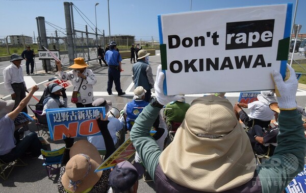 「沖縄をレイプするな」名護市のキャンプ・シュワブ前でデモ