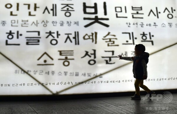 南では「お嬢さん」 北では「奴隷」 ─ 朝鮮半島で進む言語分断