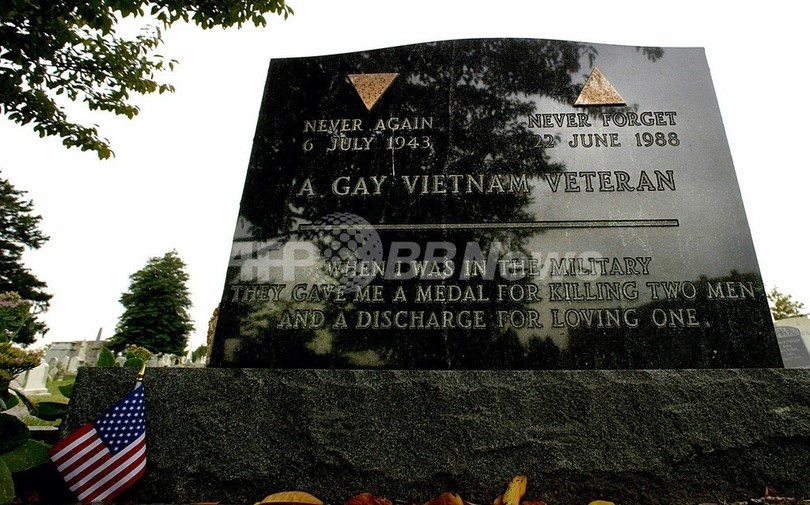 米軍の「同性愛公言禁止」規定に違憲判断、米連邦地裁 米軍の「同性愛公言禁止」規定に違憲判断、米連邦地裁