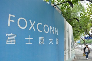 ホンハイ子会社の上場申請承認、4700億円調達予定 ホンハイ子会社の上場申請承認、4700億円調達予定