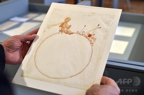 「星の王子さま」の挿絵水彩画2点、仏競売で6150万円 「星の王子さま」の挿絵水彩画2点、仏競売で6150万円