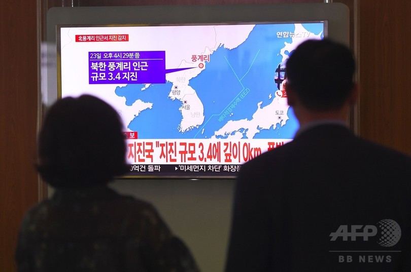 北朝鮮でM3.5の揺れ、米中韓で見解異なる 北朝鮮でM3.5の揺れ、米中韓で見解異なる