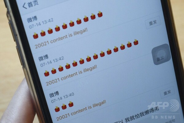 中国検閲当局、劉暁波氏追悼をネット上から徹底削除 「絵文字」も抹消
