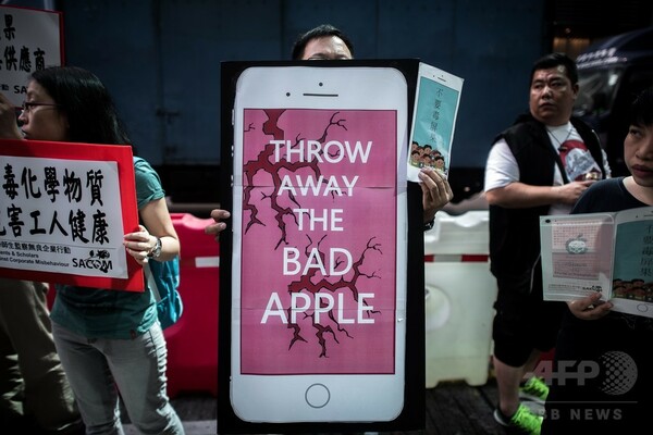 工場の労働条件でアップルに抗議、店舗前でデモ 香港の労働団体