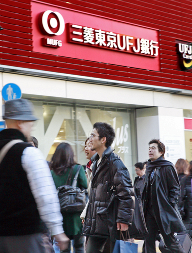 メガバンク2社、08年10-12月期は最終赤字の見通し、毎日新聞