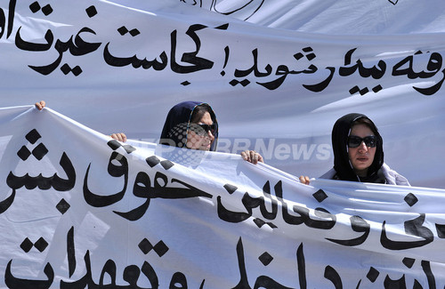 不倫で公開処刑、アフガニスタン女性ら怒りの行進 不倫で公開処刑、アフガニスタン女性ら怒りの行進