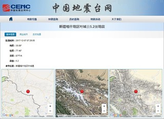中国・新疆ウイグル自治区でM5.2の地震 中国・新疆ウイグル自治区でM5.2の地震
