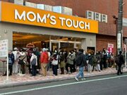 MOM’S TOUCH、日本初のフランチャイズ店舗「BLiX茅ヶ崎店」オープン…地方の生活圏攻略を本格化