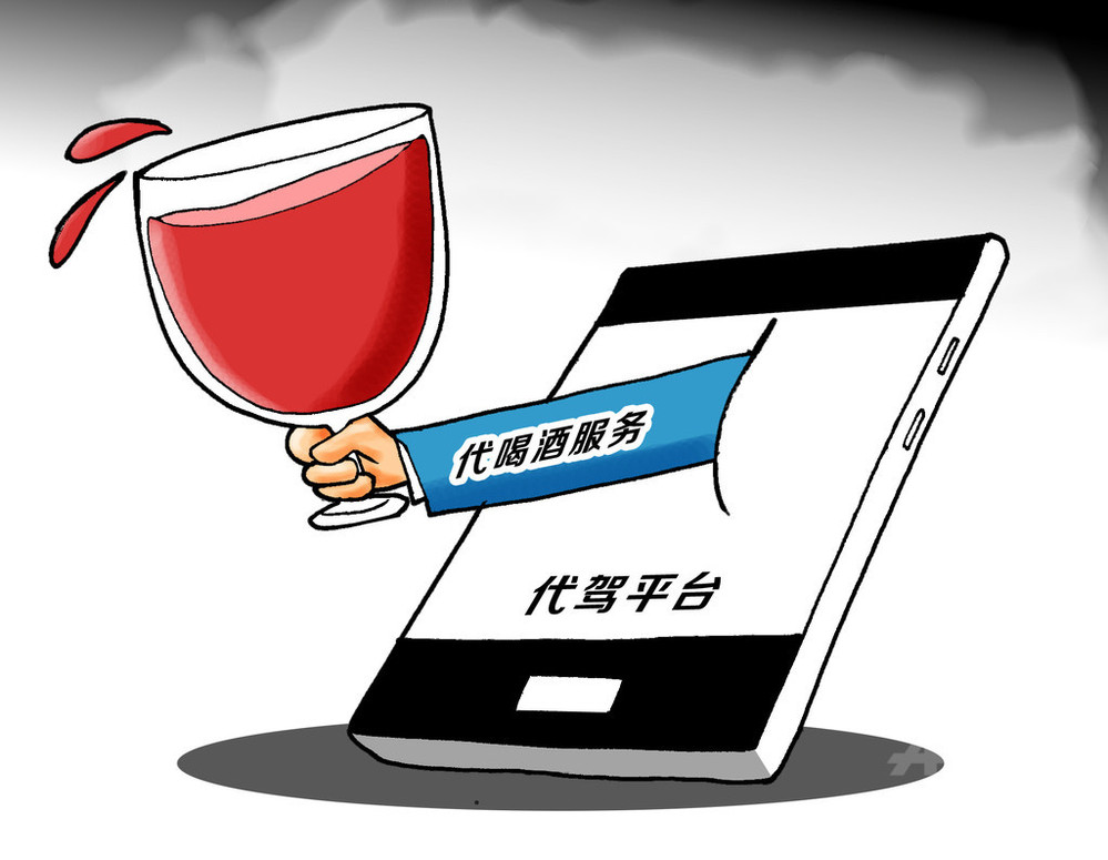 「あなたに代わってお酒飲みます」──昨年末に始まったばかりの「飲酒代行」サービス、早々と消える