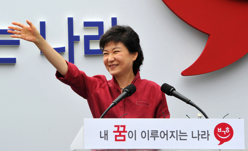 朴槿恵氏が韓国大統領選に出馬表明